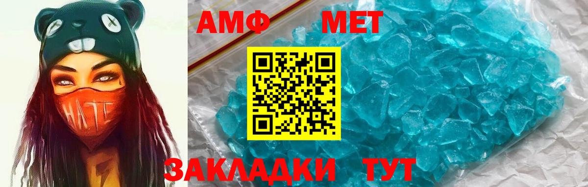 АМФ  Amphetamine 97%  Вход с VPN  Нальчик  Амфетамин 