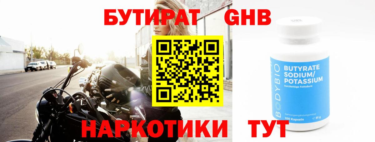 Бутират оксана Нальчик