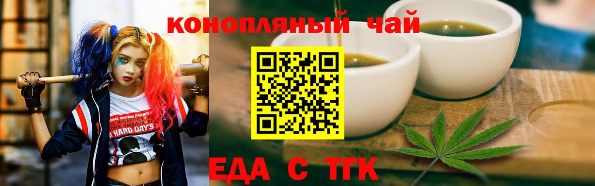 Cannafood конопля  Вход с VPN  Нальчик 
