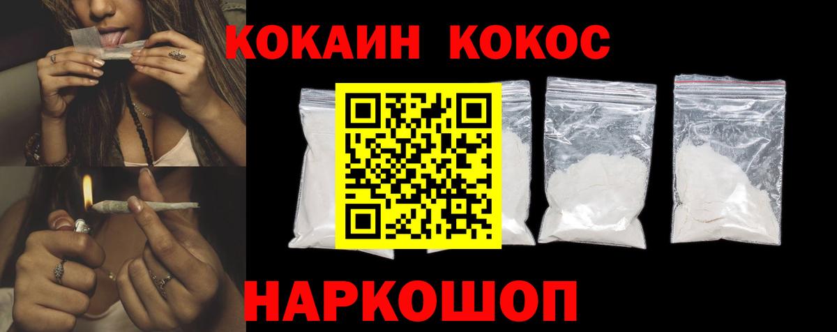 Нальчик  Кокаин 97%  Вход с VPN  КОКАИН Колумбийский 