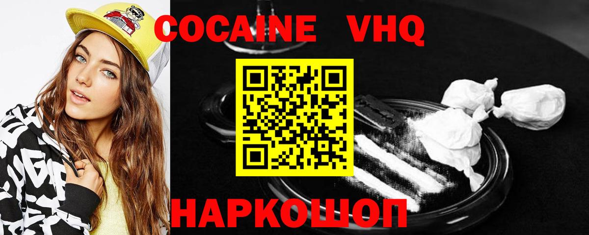 Кокаин 97% Нальчик