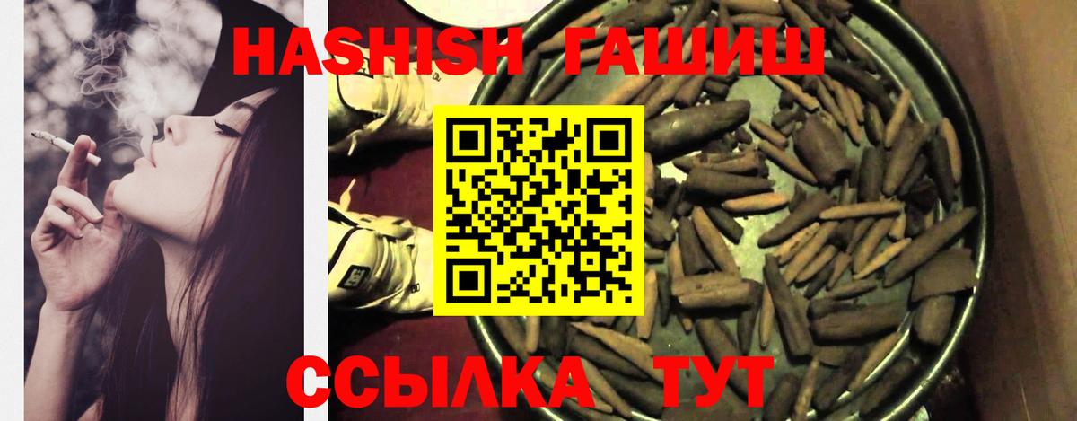 ГАШИШ  Вход с VPN  ГАШИШ Изолятор  Нальчик  ГАШИШ Premium 