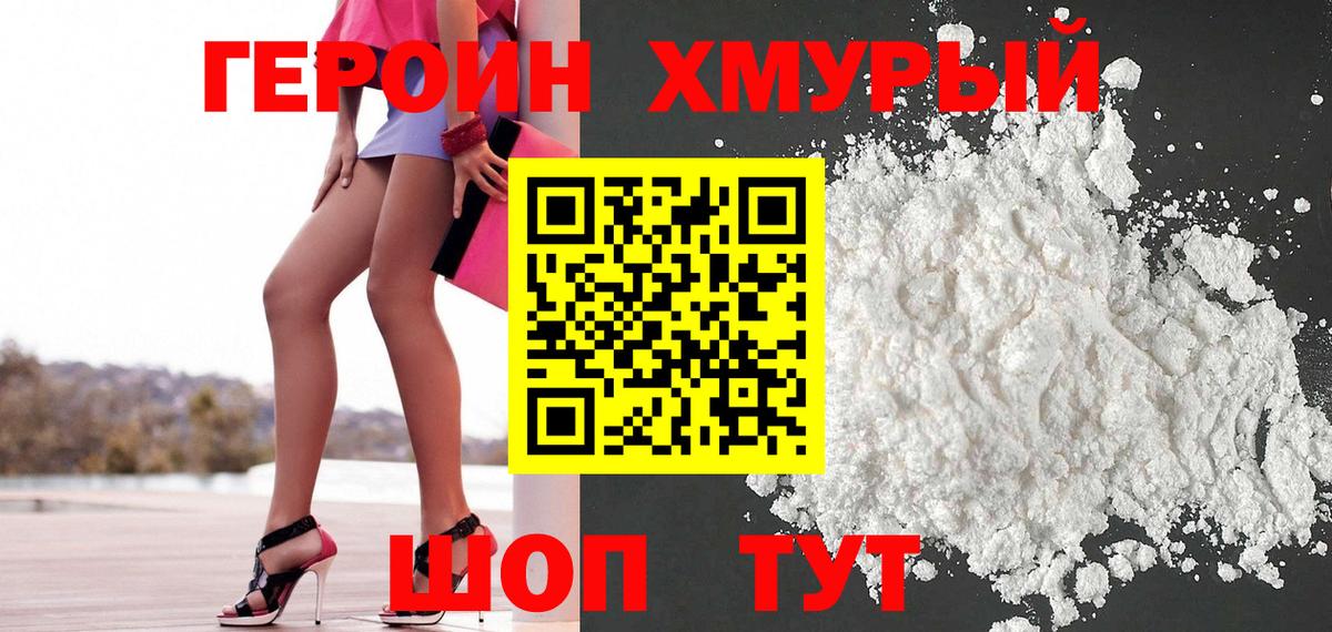 ГЕРОИН гречка Нальчик