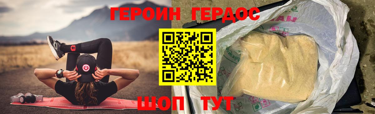 ГЕРОИН  Героин хмурый  Вход с VPN  Нальчик 