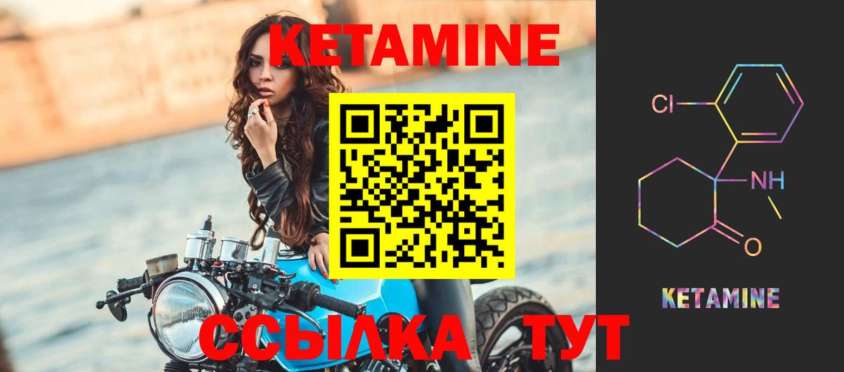 Кетамин VHQ Нальчик