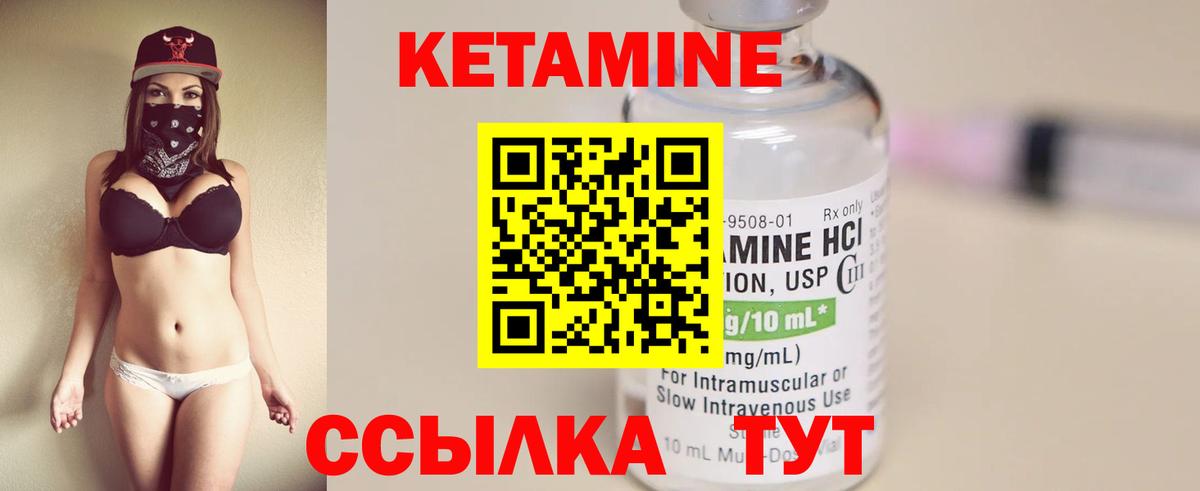 Нальчик  КЕТАМИН VHQ  Вход с VPN 