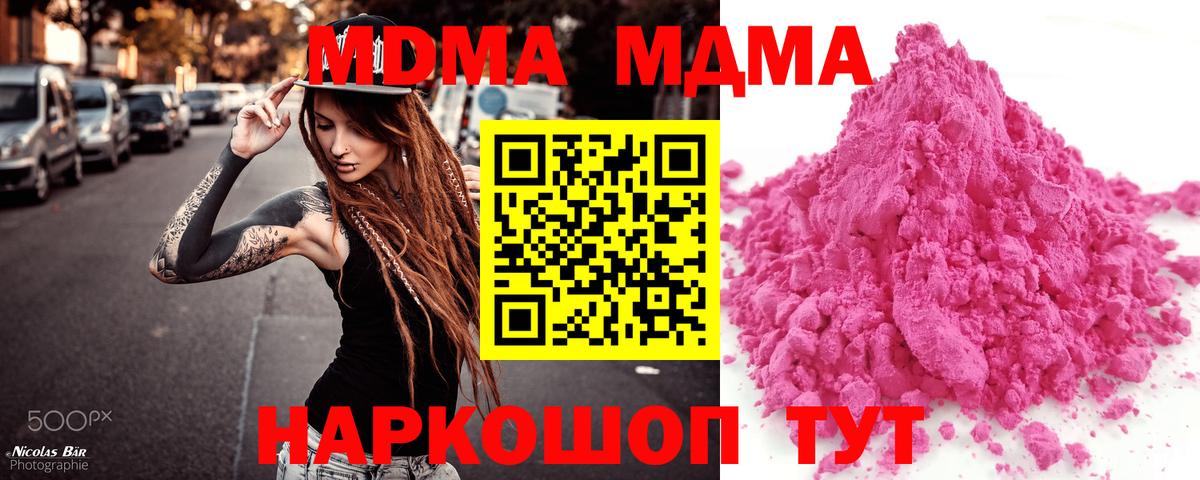 Нальчик  МДМА кристаллы  МДМА crystal  MDMA  Вход с VPN 