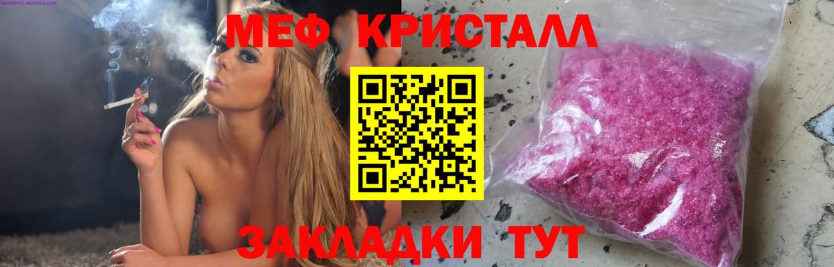 Меф кристаллы Нальчик