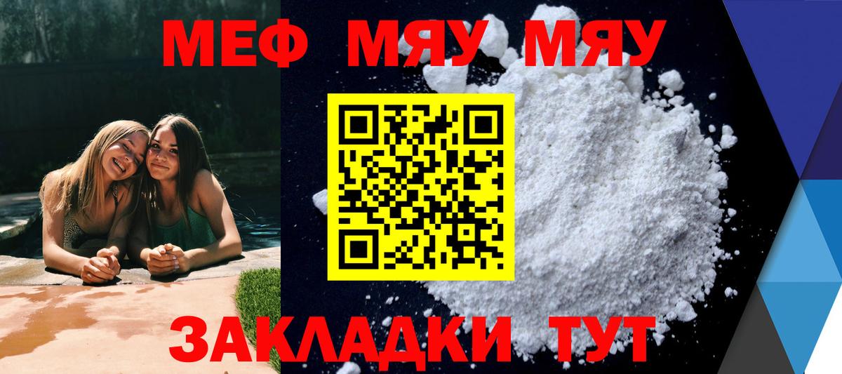 Мефедрон кристаллы  Вход с VPN  Нальчик  Меф мука 