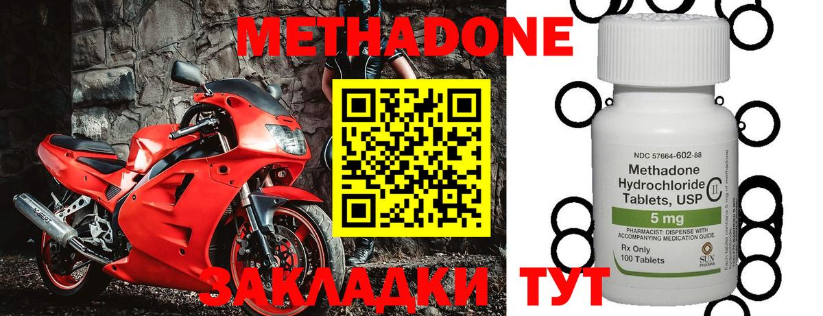 Нальчик  МЕТАДОН VHQ  Вход с VPN    ССЫЛКА  МЕТАДОН кристалл 