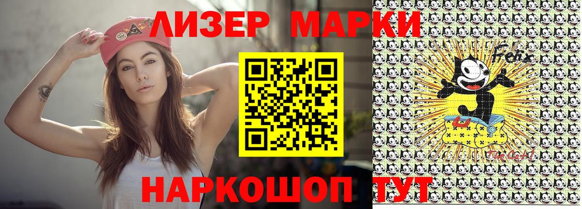 Марки N-bome 1500мкг Нальчик