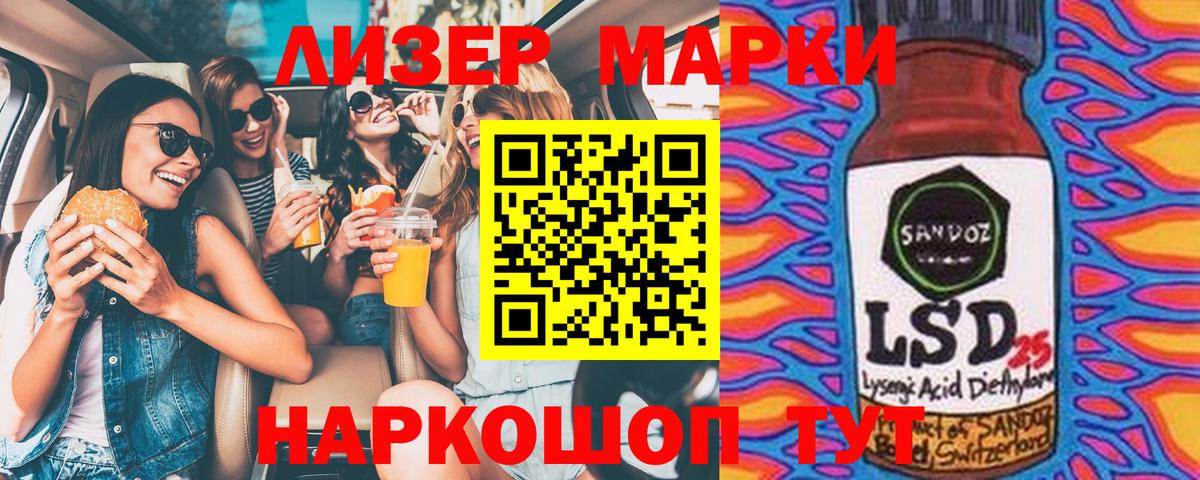 Марки NBOMe 1,5мг  Вход с VPN  Нальчик 