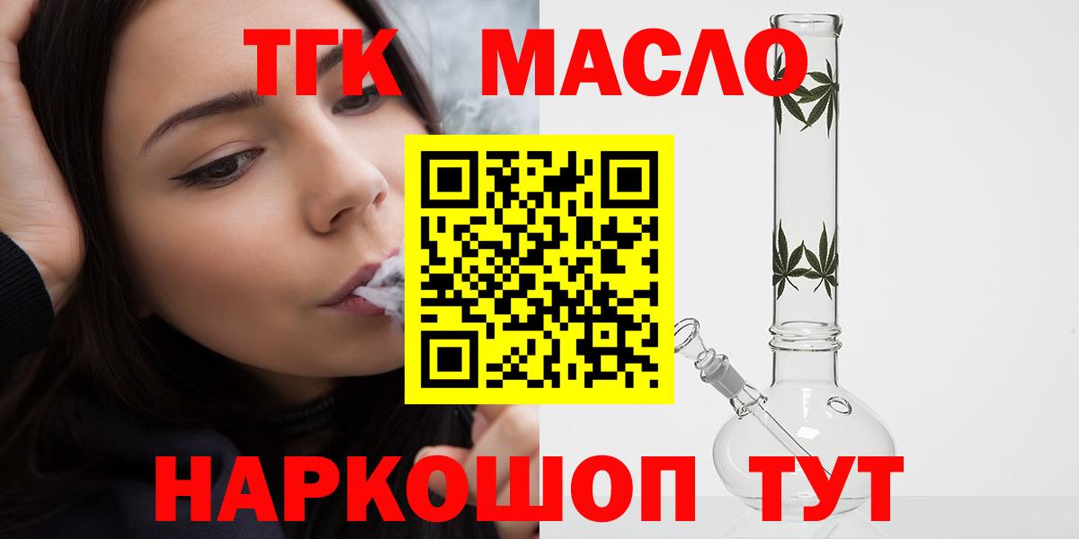 Дистиллят ТГК вейп  ТГК Wax  Вход с VPN  Нальчик 